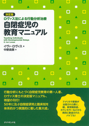 110人に1人が自閉症スペクトラム障害と診断される時代に