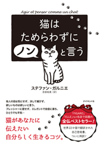 猫飼いあるある！猫いわく「人生を豊かにするものは、たいていタダである」