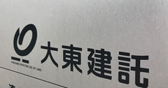 大東建託現役社員が指摘「ひたすら飛び込む」営業戦略の弱点