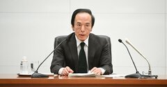 世界的マイナス金利時代に幕　日銀利上げで