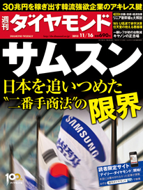 バレたらクビ！現役サムスン社員・覆面座談会