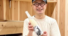 新日本酒紀行「ハッピーどぶろく」