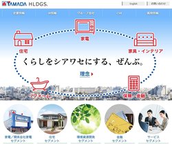 ヤマダホールディングスは家電量販店の最大手。本社は群馬県高崎市。