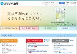 松風(7979)の株主優待