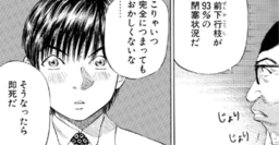 いつ死んでもおかしくない…即手術すべき38歳男性を大学病院が放置、その信じられないワケ【マンガ】