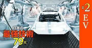 豊田自動織機、UBE、セーレン…「EVシフト」加速で自動車メーカーが頼りにする最強技術企業【15社】