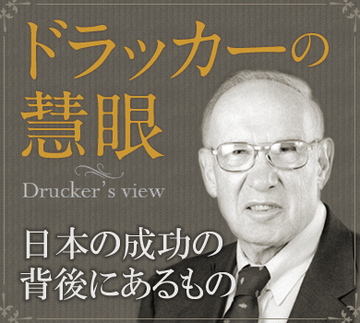 【1981年マッキンゼー賞受賞論文】［新訳］「日本株式会社論」を論破する日本の成功の背後にあるもの