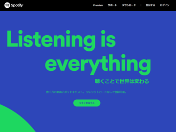 ロスレス配信を表明したSpotify、ではApple Musicの高音質化はあるのか？