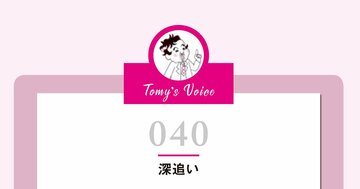 嫌われてもいいわ。