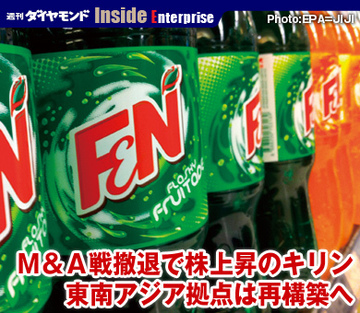 Ｍ＆Ａ戦撤退で株上昇のキリン東南アジア拠点は再構築へ