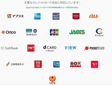 「Apple Pay+Suica」が世界標準になる日も近い!?アップル社も注目の日本発の電子マネー「Suica」は世界の交通系ICカードのスタンダードになれるか?