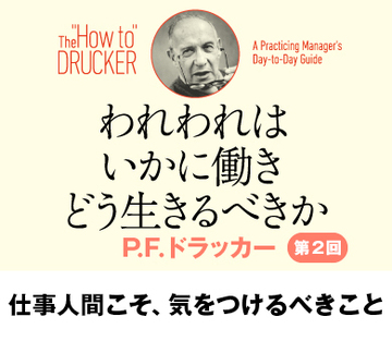 仕事人間こそ、気をつけるべきこと