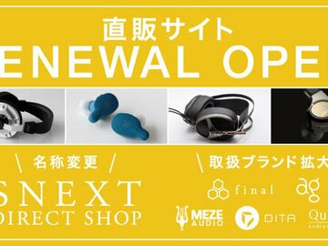 final直販サイトがリニューアル、取り扱いブランドを拡大