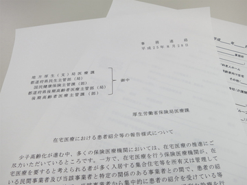 曲がり角を迎えた在宅医療 “患者紹介ビジネス”の根絶は不可能