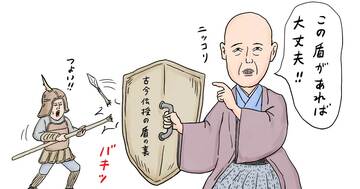 【歴史好きなら納得】日本史上「最も教養のある武士」ベスト1