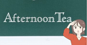 お薬や手帳がまるっと入る…！アフタヌーンティー“仕切り付きポーチ”小物がスッキリまとめられて嬉しい！