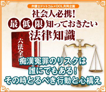 “無法地帯ベンチャー”から身を守れ！労働基準法と就業規則は社員の味方だ