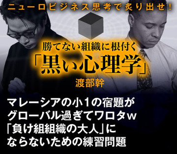 マレーシアの小1の宿題がグローバル過ぎてワロタｗ「負け組組織の大人」にならないための練習問題