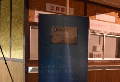 東福寺 貸切特別拝観の入り口