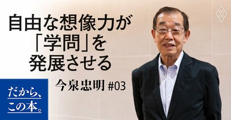 人気動物学者がおしえる「勉強が楽しくなる」本の読み方