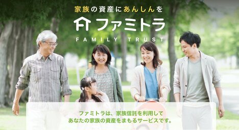 認知症者の「資産凍結問題」をITで解決へ、教育スタートアップ創業者が“高齢者テック”に挑戦