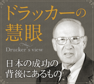 【1981年マッキンゼー賞受賞論文】［新訳］「日本株式会社論」を論破する日本の成功の背後にあるもの