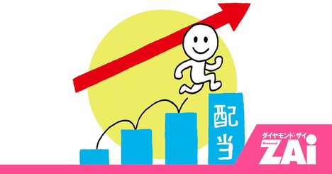 暴落で買い向かい、配当で勝つ！資産5億円の投資家が注目したのは“株価”ではなく“増配の意志”だった