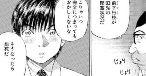 いつ死んでもおかしくない…即手術すべき38歳男性を大学病院が放置、その信じられないワケ【マンガ】