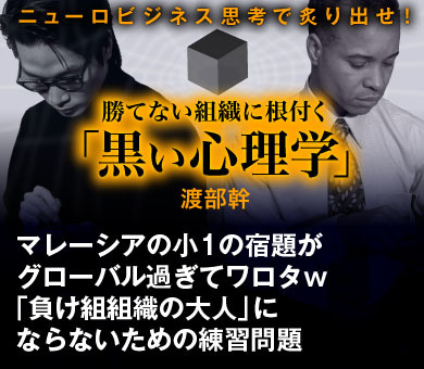マレーシアの小1の宿題がグローバル過ぎてワロタｗ「負け組組織の大人」にならないための練習問題