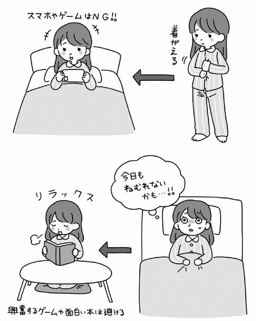 「寝るための服」に着替える