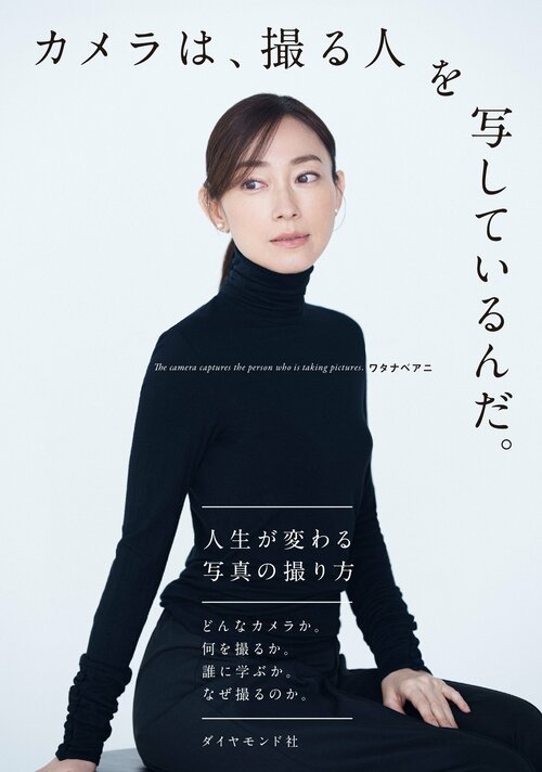 「スマホでいいじゃん」と後悔しないためのカメラとレンズの選び方【書籍オンライン編集部セレクション】