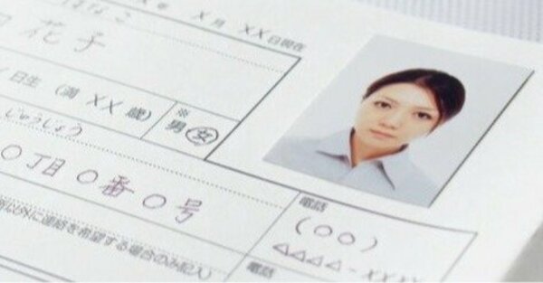 履歴書のイメージ画像