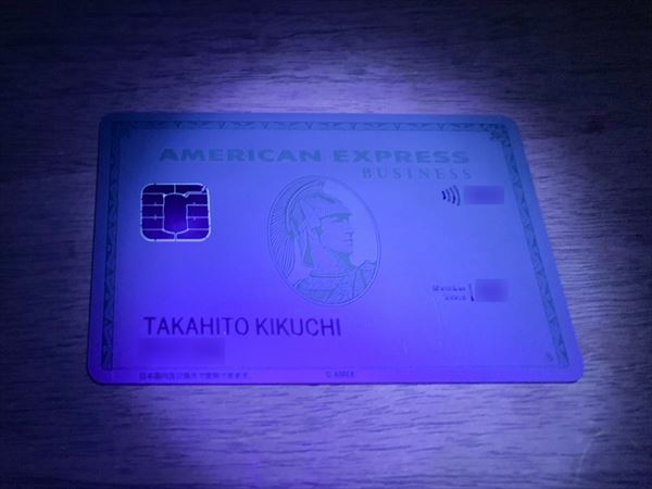 アメリカン エクスプレス カード