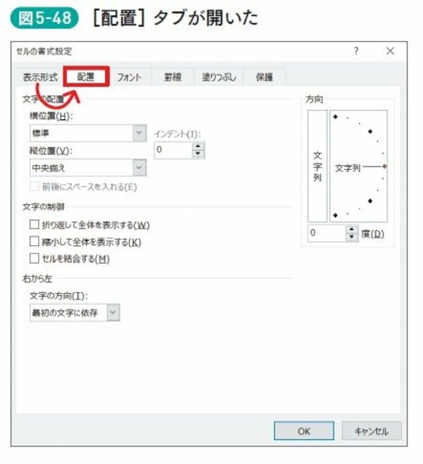 【画面は“脱マウス”で切り替える！】「仕事ができる人」が使い倒している超重要ワザとは？