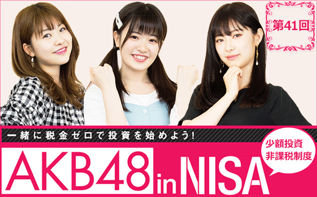 AKB_NISA_014