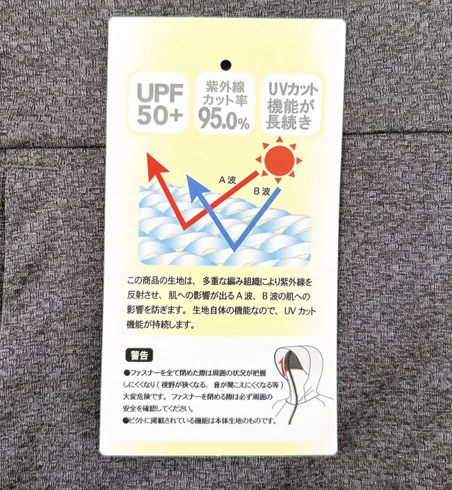 ワークマン、ありがとう…！昨年爆売れした「不審者パーカー」の新作が優秀すぎる！顔までUVカットできて天才だよ
