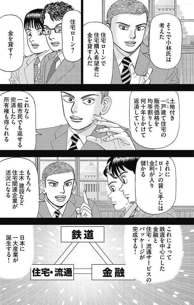 漫画インベスターZ 14巻P84