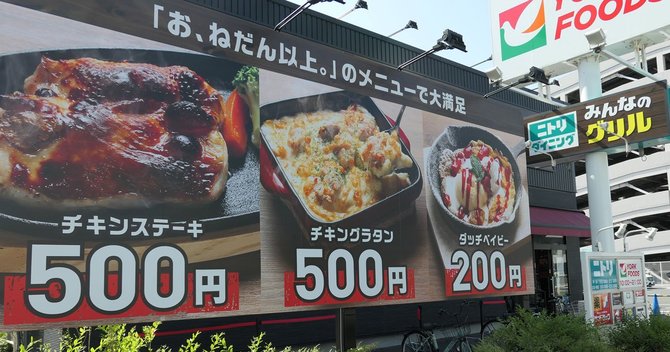 みんなのグリル
