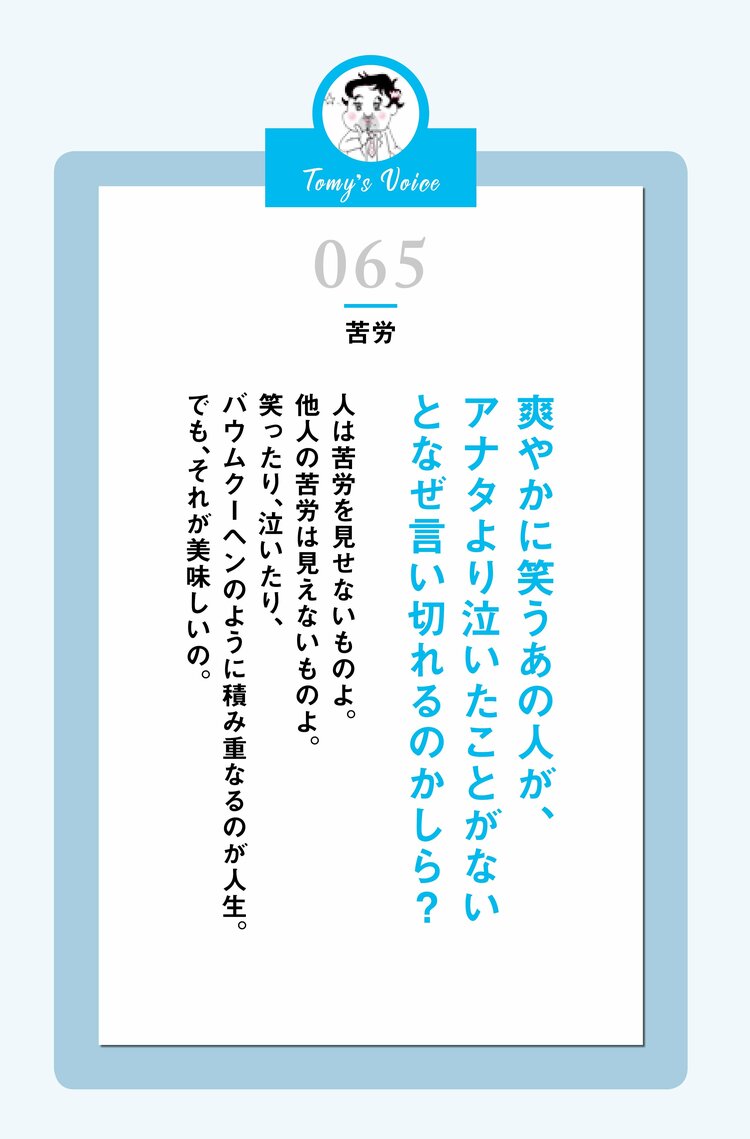 【精神科医が教える】いつも涼し気な人の裏側に隠された本当の素顔…表向きにはわからない“真の人間模様”