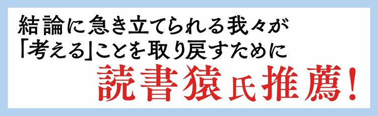 遅考術