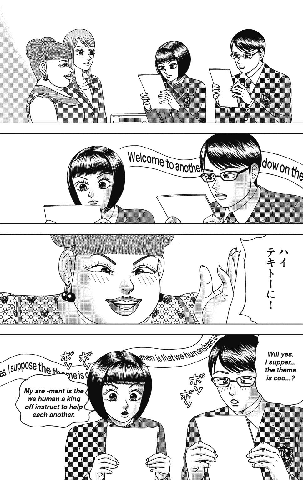 漫画ドラゴン桜2 4巻P149