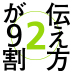 究極の質問「仕事と私、どっちが大事なの？」の正解