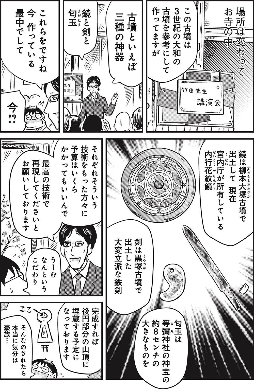 『カラスヤサトシの終活レボリューション』（c）カラスヤサトシ／鎌倉新書