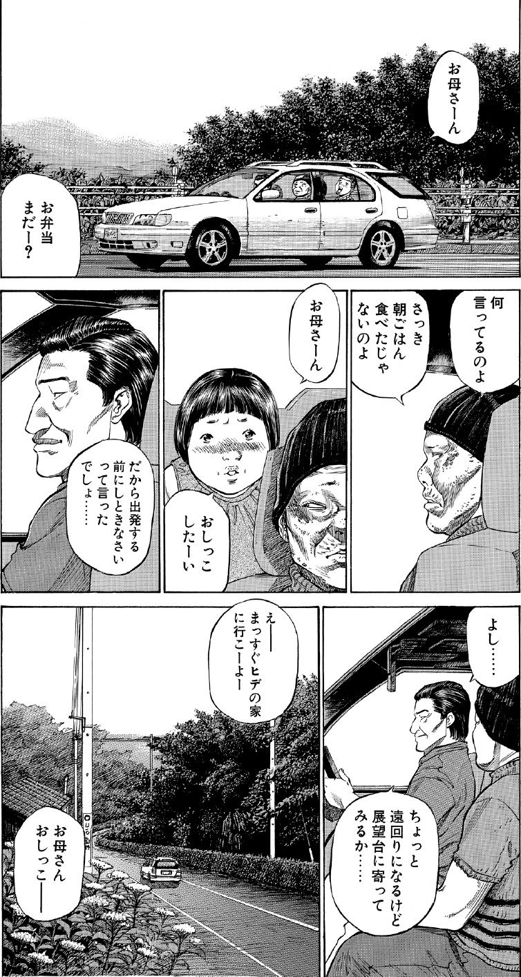 ブラックジャックによろしく　佐藤秀峰