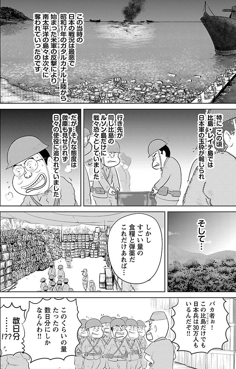 『戦争めし』（c）魚乃目三太／秋田書店