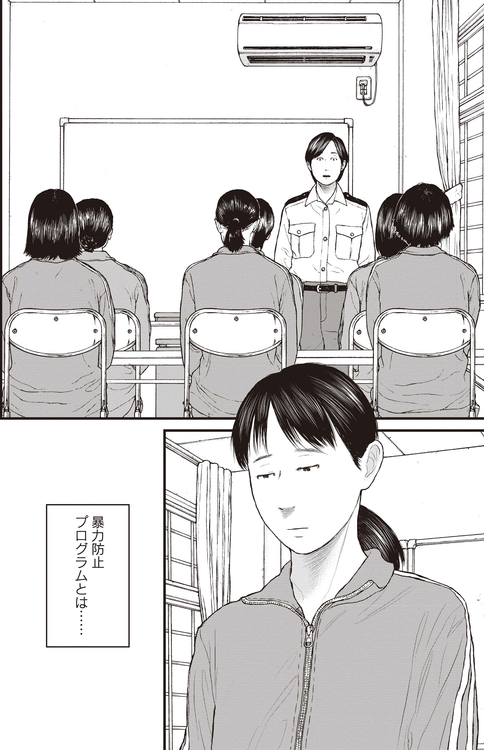 『ケーキの切れない非行少年たち』（c）宮口幸治 鈴木マサカズ／新潮社