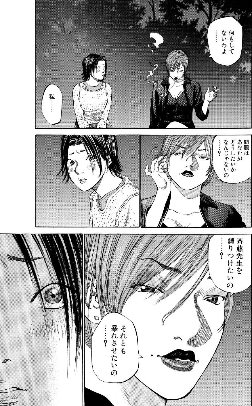 ブラックジャックによろしく　佐藤秀峰