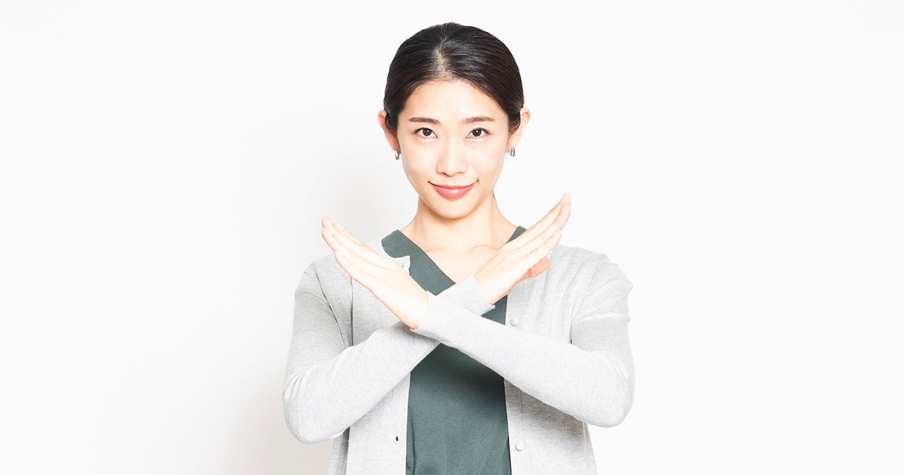 育ちがいい人の断り方