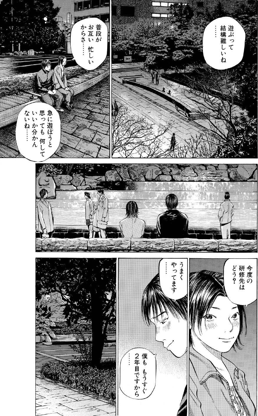 ブラックジャックによろしく　佐藤秀峰