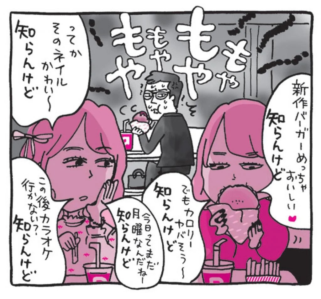 その「知らんけど」、間違ってます!関西人がモヤつくホントの理由